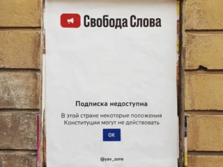 Свобода слова - Anastasiia Vladyckina